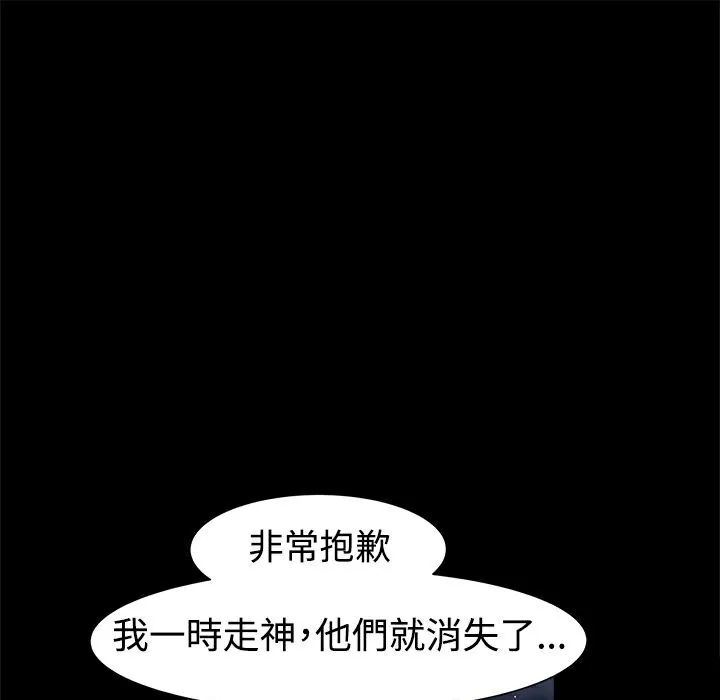 ThrillGirl-第8话 - 图片 116
