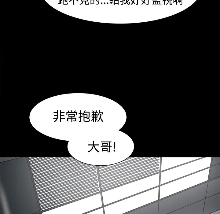 ThrillGirl-第8话 - 图片 118