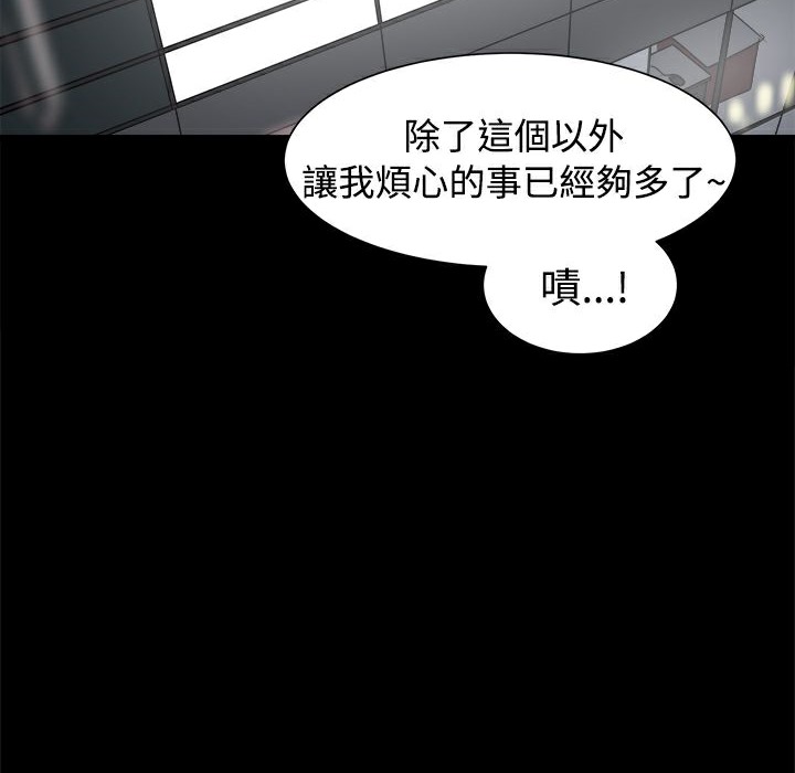 ThrillGirl第8话