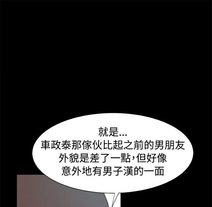ThrillGirl第8話