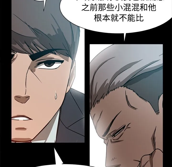 ThrillGirl第8話