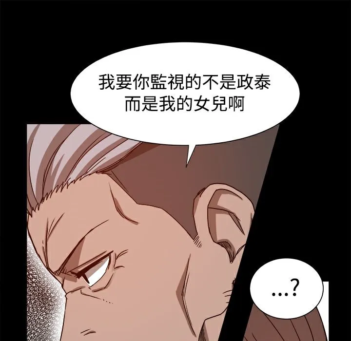 ThrillGirl-第8话 - 图片 128