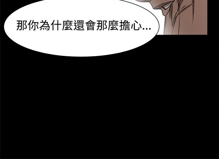 ThrillGirl-第8话 - 图片 127
