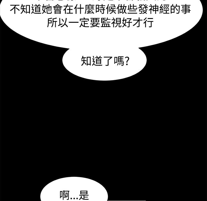 ThrillGirl第8话