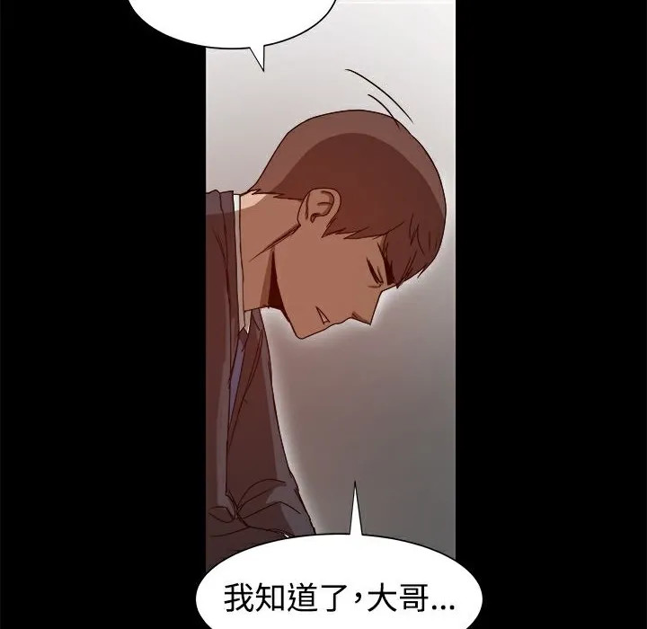 ThrillGirl第8話