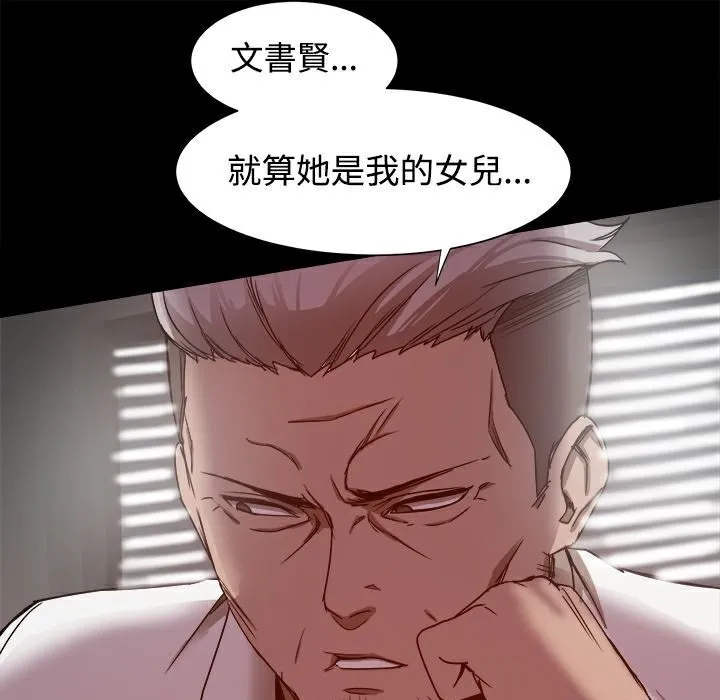 ThrillGirl第8話