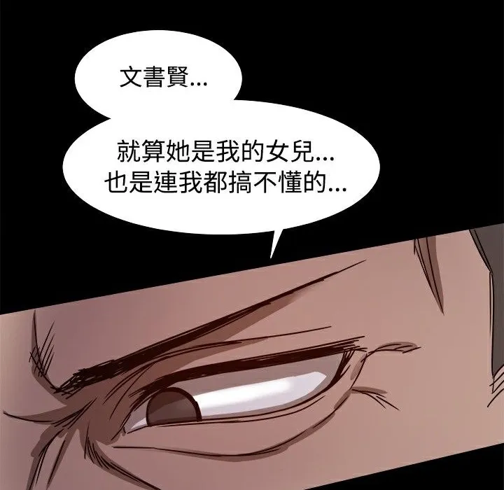 ThrillGirl-第9话 - 图片 2