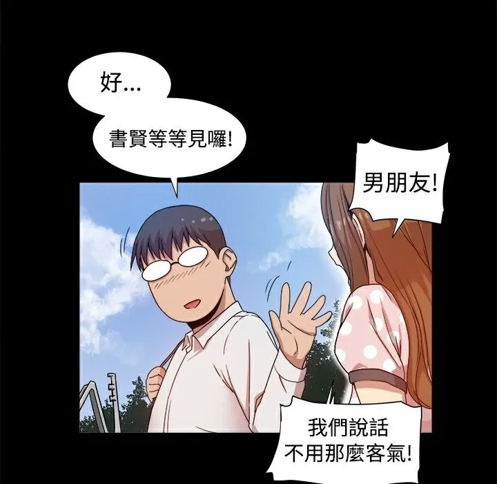 ThrillGirl-第9话 - 图片 6