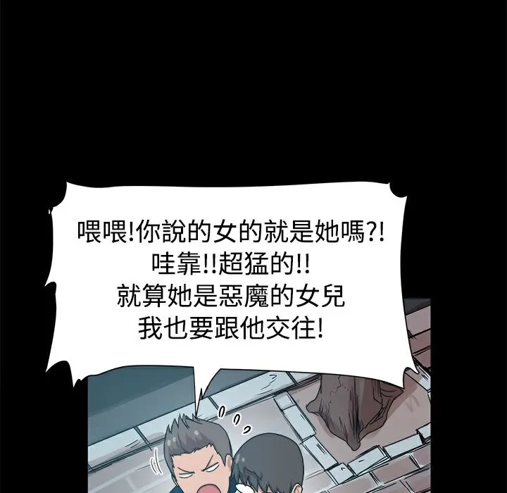 ThrillGirl第9話