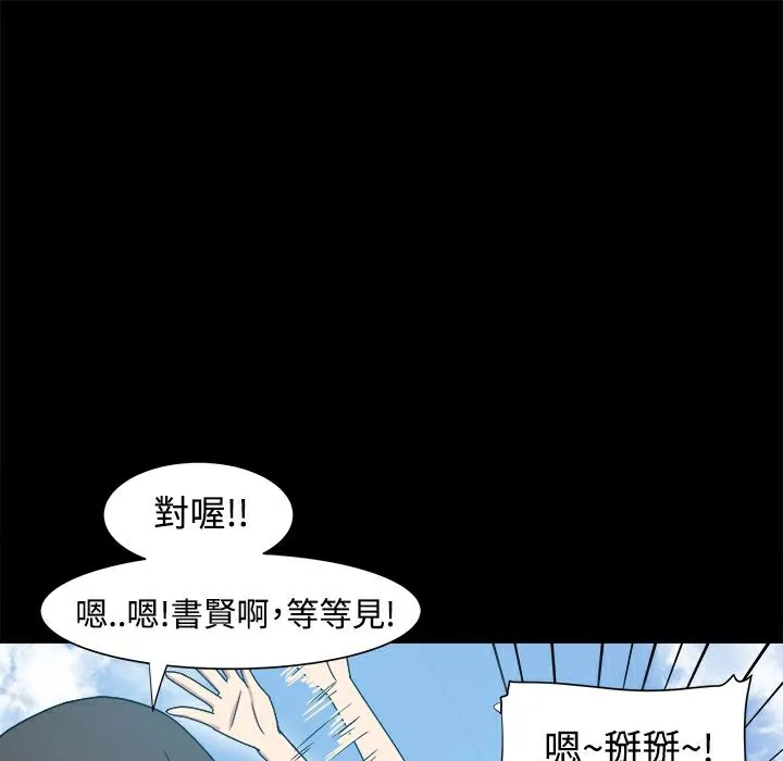 ThrillGirl-第9话 - 图片 8