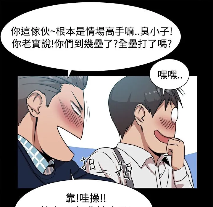 ThrillGirl-第9话 - 图片 13