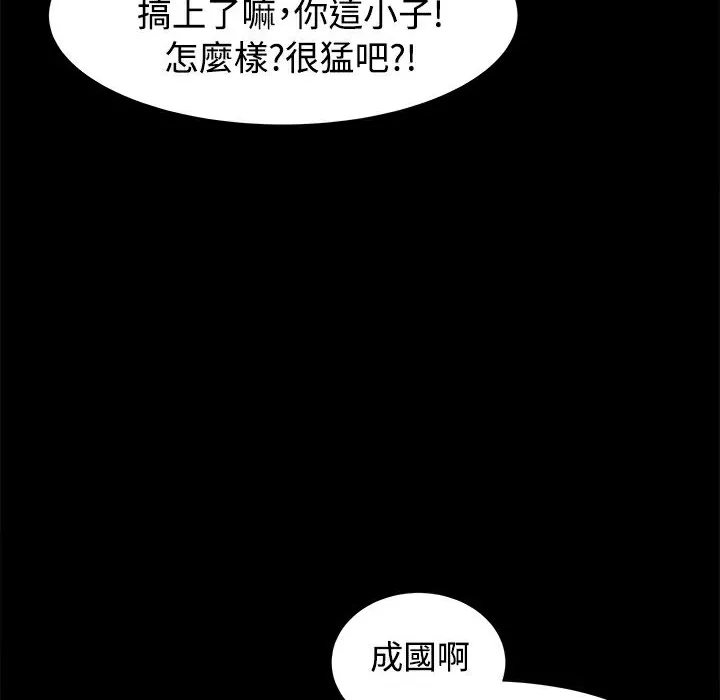 ThrillGirl第9話