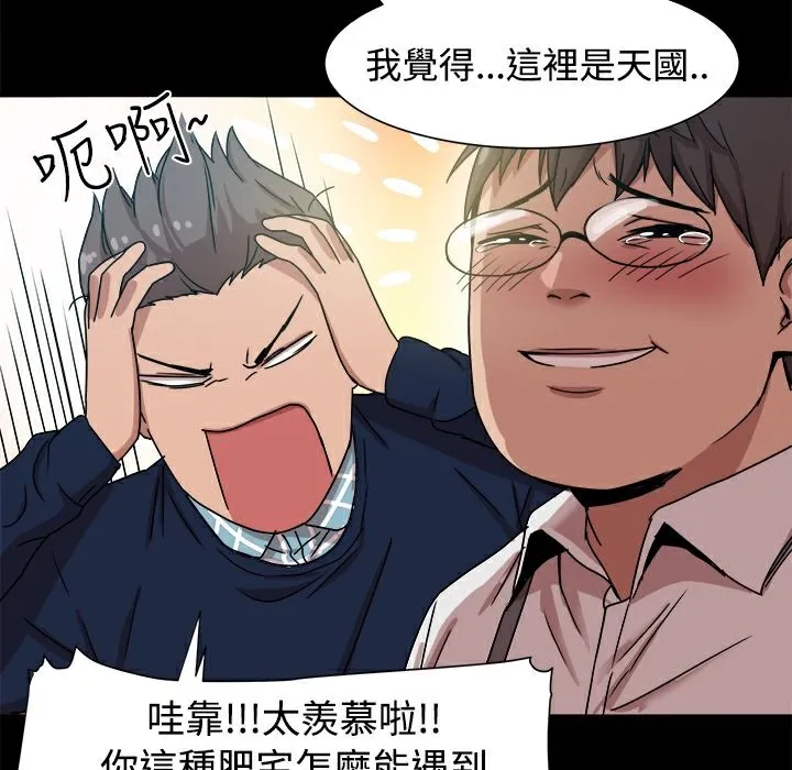 ThrillGirl-第9话 - 图片 15
