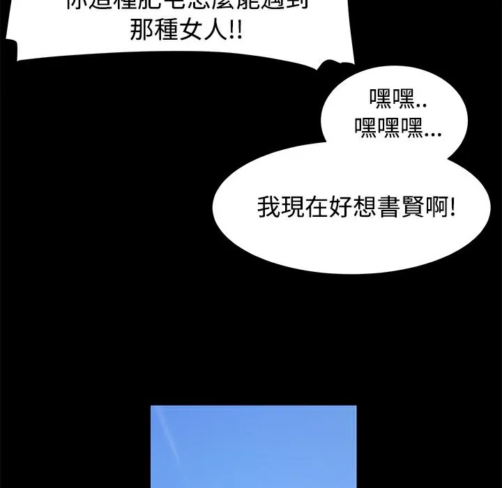 ThrillGirl第9話