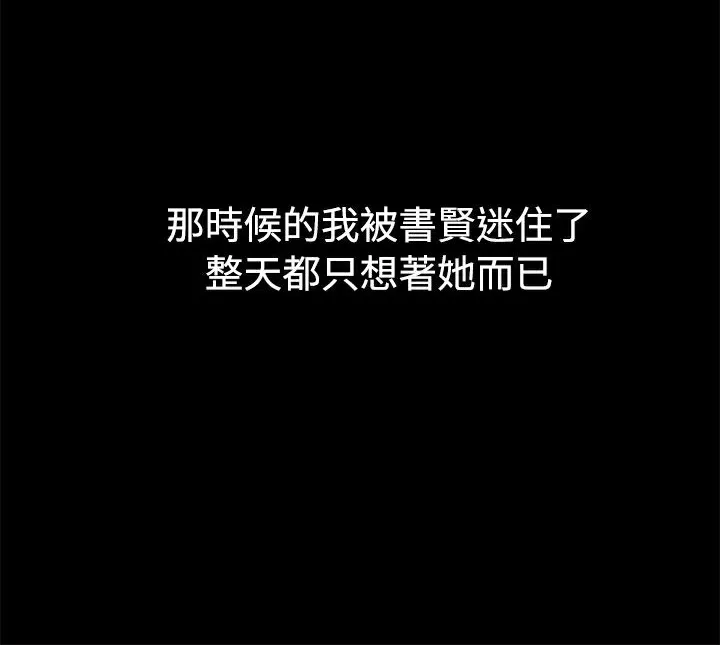 ThrillGirl第9話