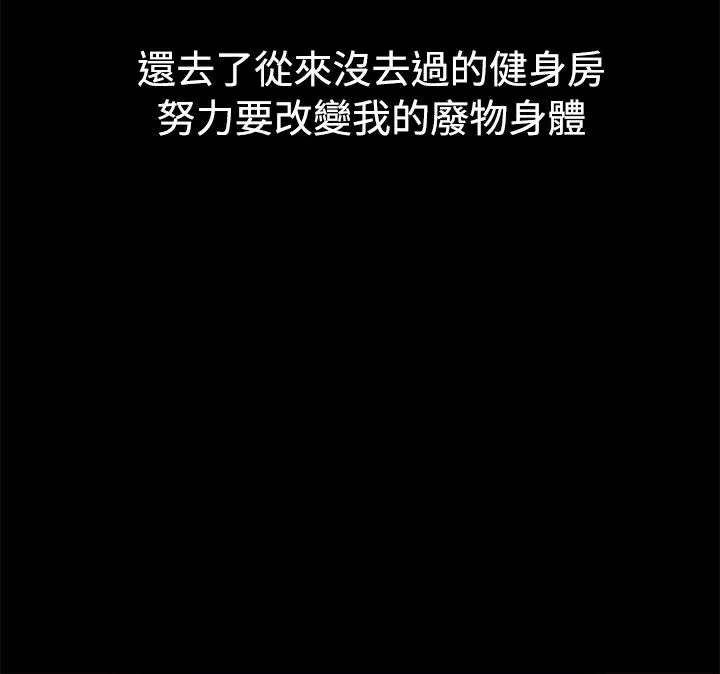 ThrillGirl-第9话 - 图片 23