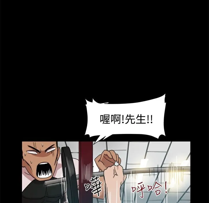 ThrillGirl-第9话 - 图片 21