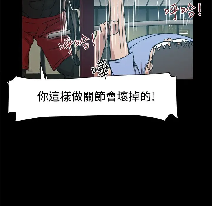 ThrillGirl第9話