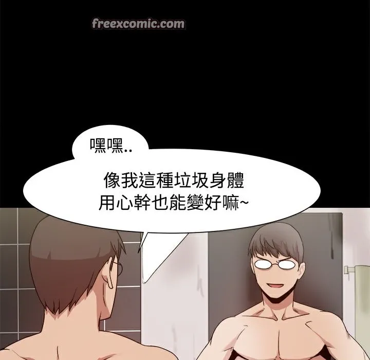 ThrillGirl第9話