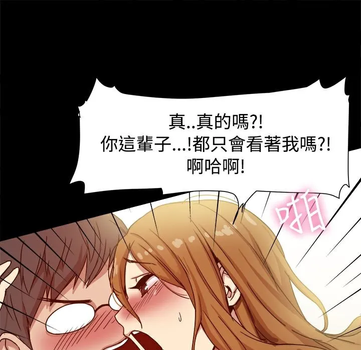 ThrillGirl-第9话 - 图片 35