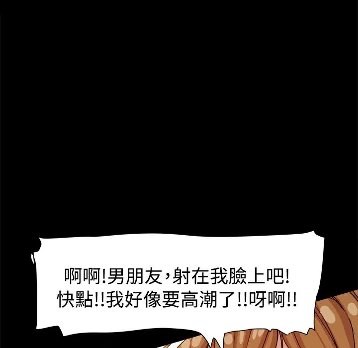 ThrillGirl-第9话 - 图片 38
