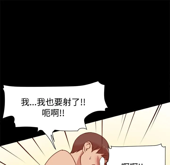 ThrillGirl-第9话 - 图片 41