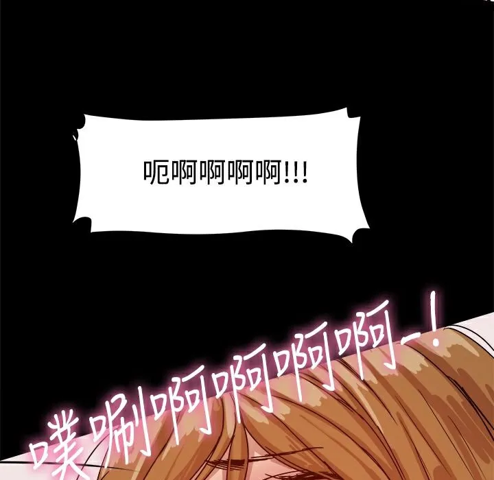 ThrillGirl第9話