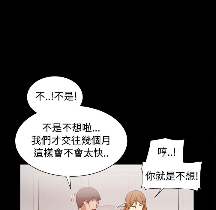 ThrillGirl-第9话 - 图片 58