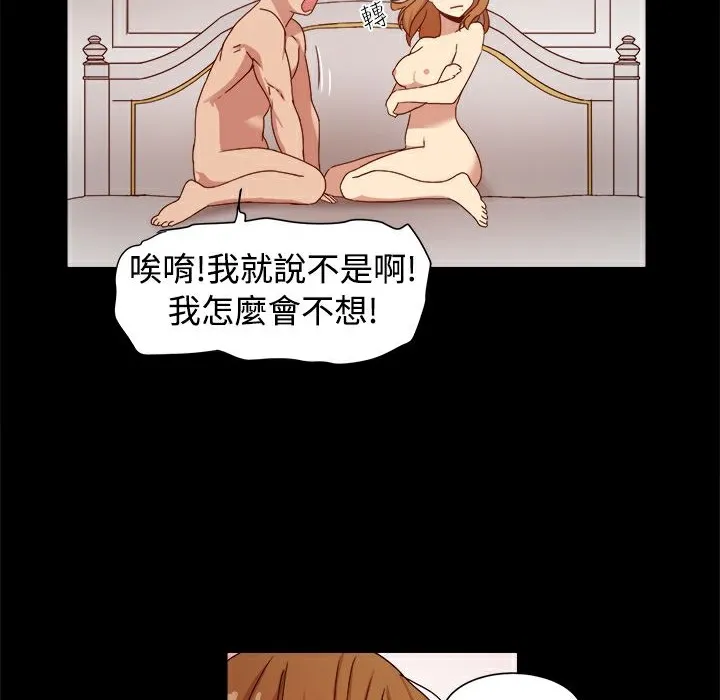 ThrillGirl-第9话 - 图片 59