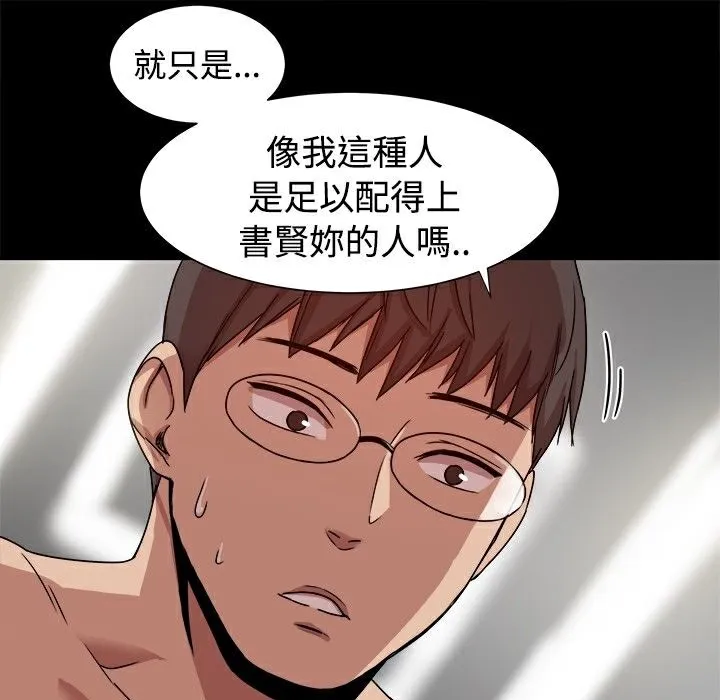 ThrillGirl第9話
