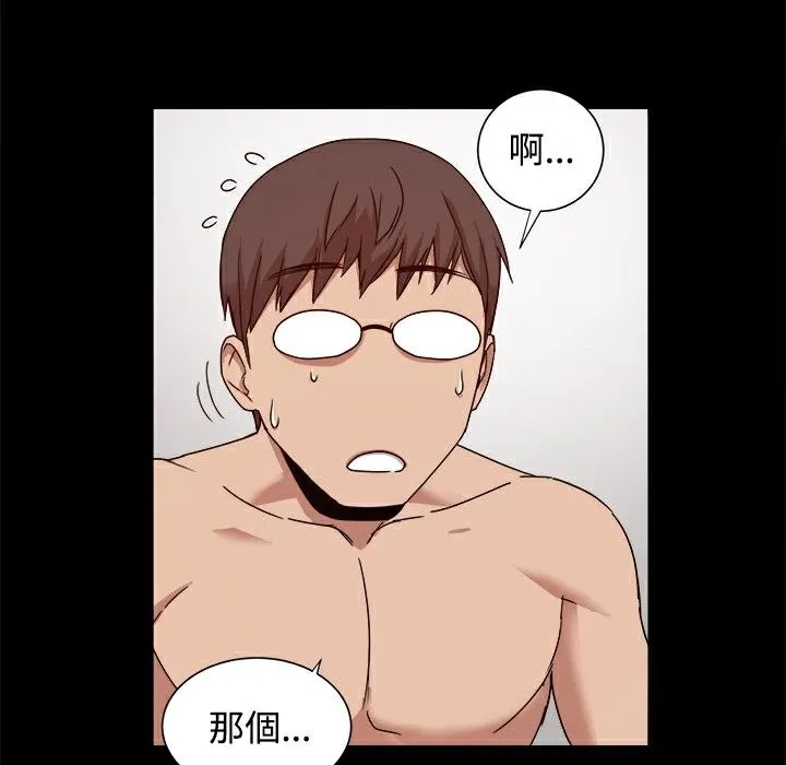 ThrillGirl-第9话 - 图片 66