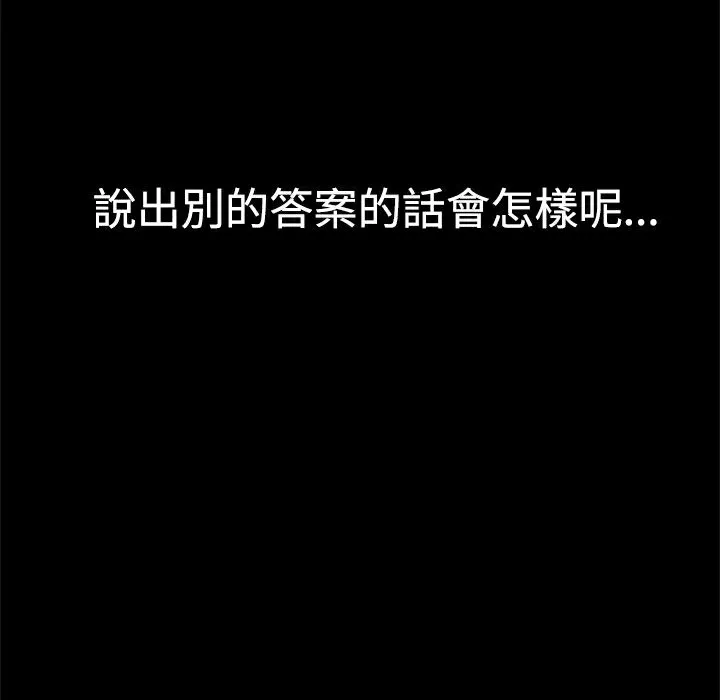 ThrillGirl-第9话 - 图片 72