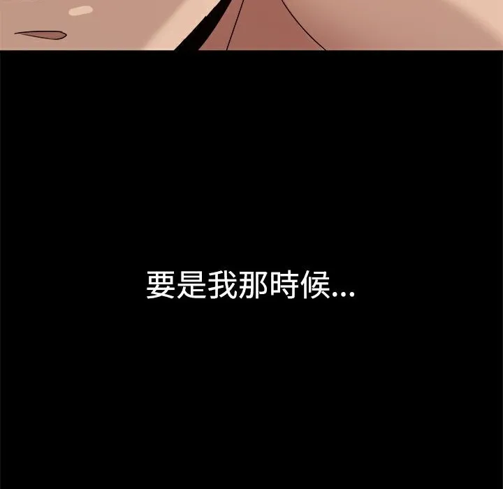ThrillGirl-第9话 - 图片 71