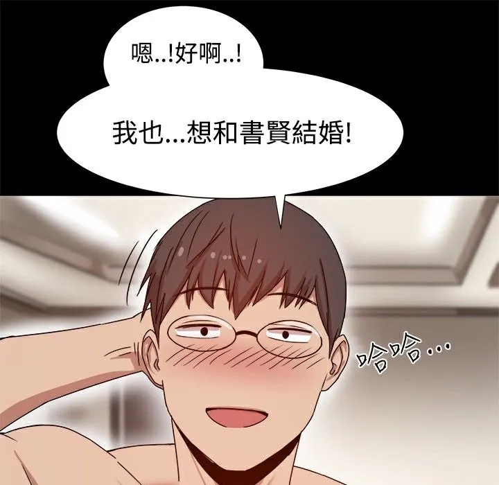 ThrillGirl-第9话 - 图片 74