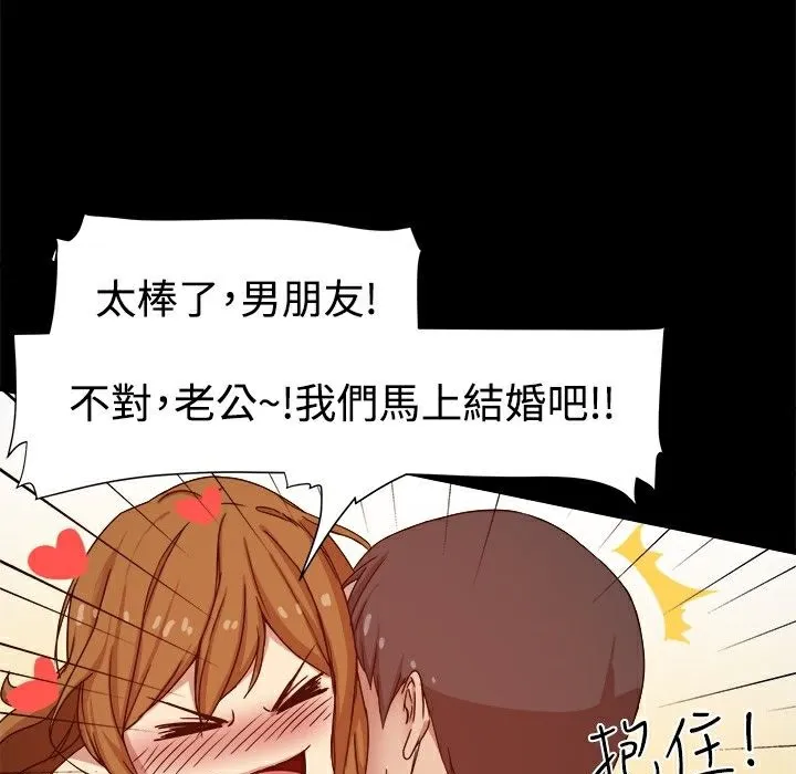 ThrillGirl第9話