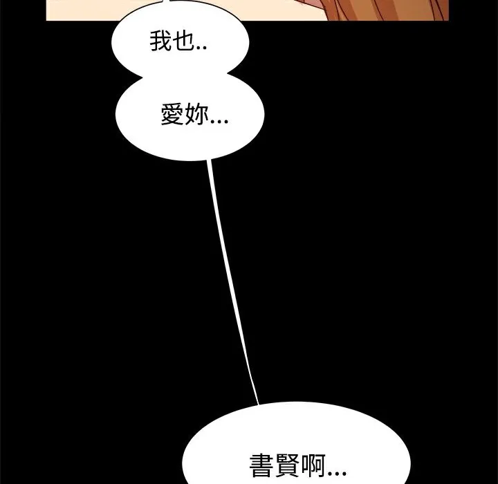 ThrillGirl第9話