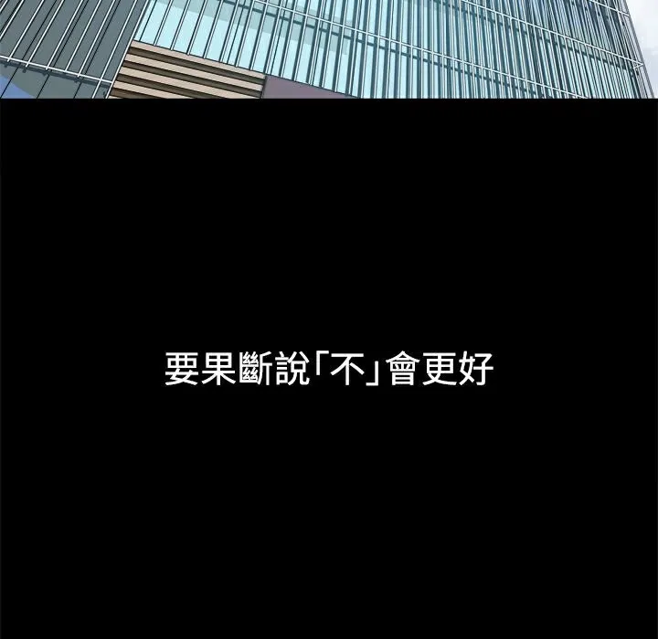 ThrillGirl-第9话 - 图片 89