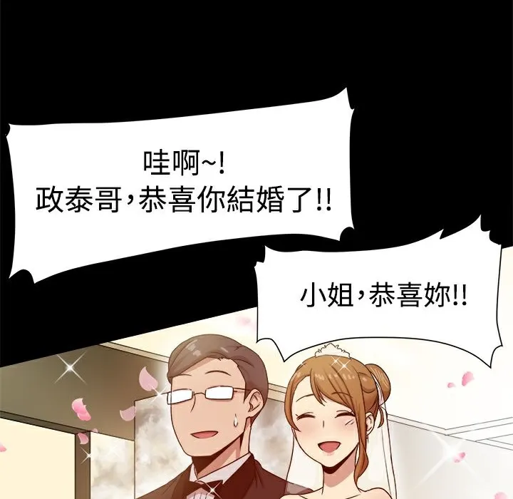 ThrillGirl-第9话 - 图片 90