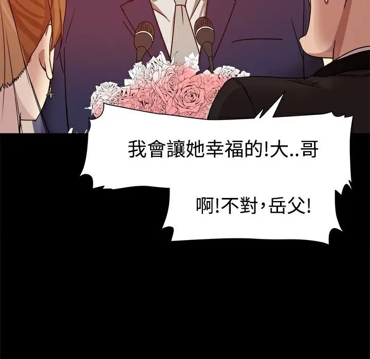 ThrillGirl-第9话 - 图片 94
