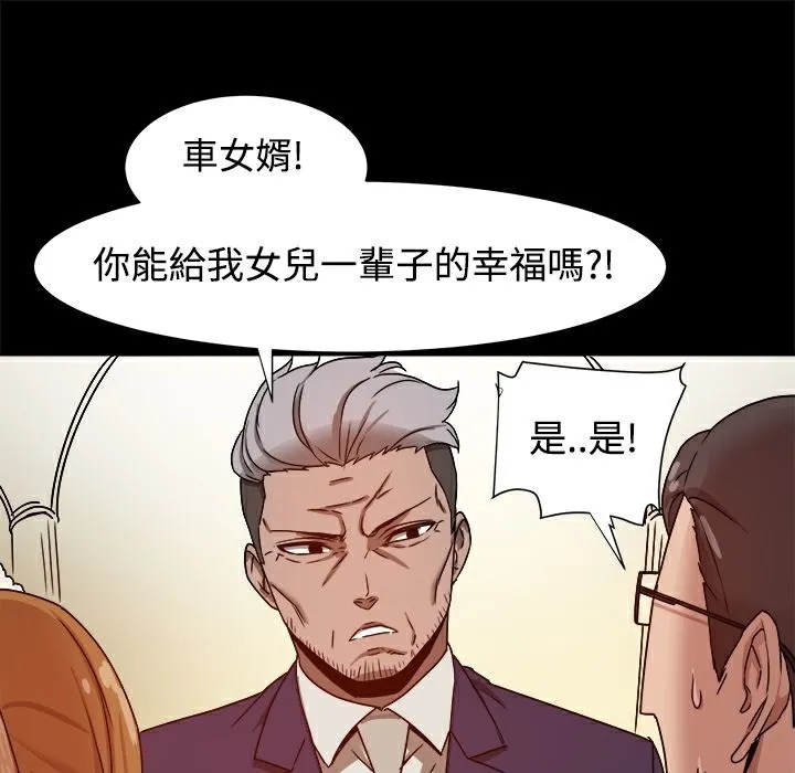 ThrillGirl第9話