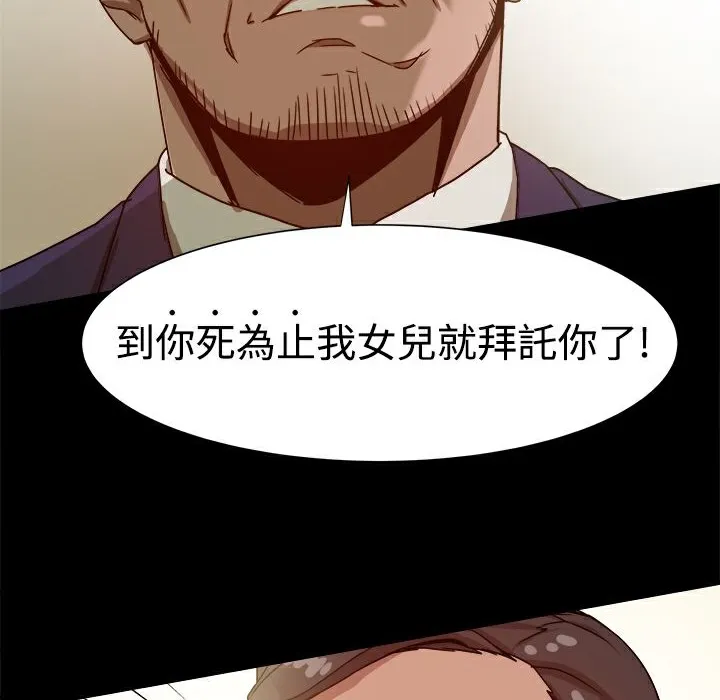 ThrillGirl-第9话 - 图片 96