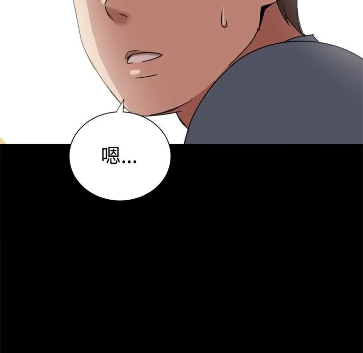 ThrillGirl第9話