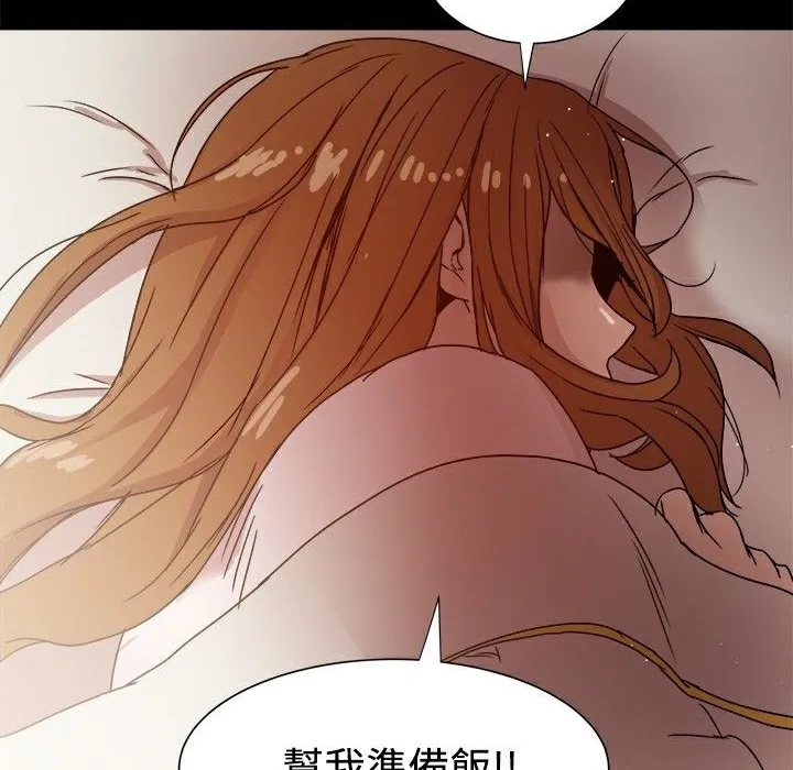 ThrillGirl第9話
