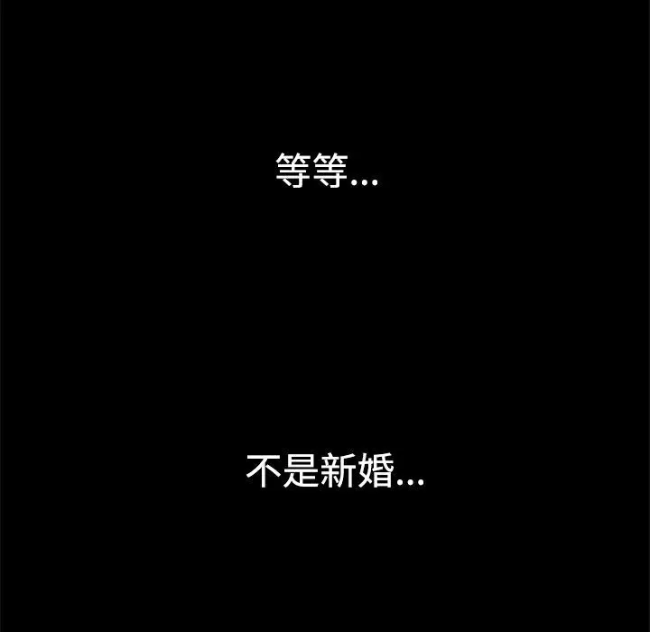 ThrillGirl-第9话 - 图片 115