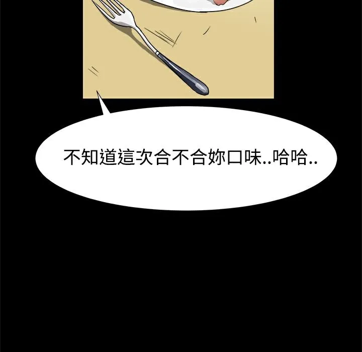 ThrillGirl-第10话 - 图片 5