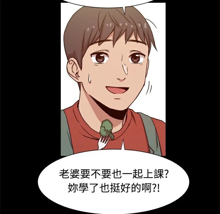 ThrillGirl-第10话 - 图片 9