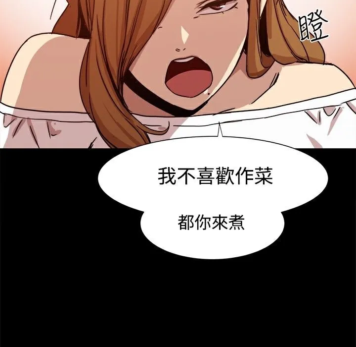 ThrillGirl-第10话 - 图片 11
