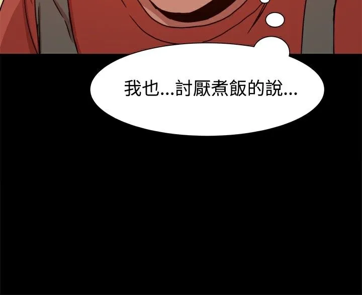 ThrillGirl第10話
