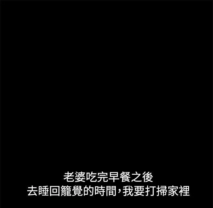 ThrillGirl第10話