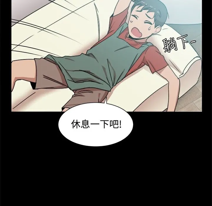 ThrillGirl-第10话 - 图片 19